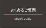 油こし器油ろ過器のよくある質問